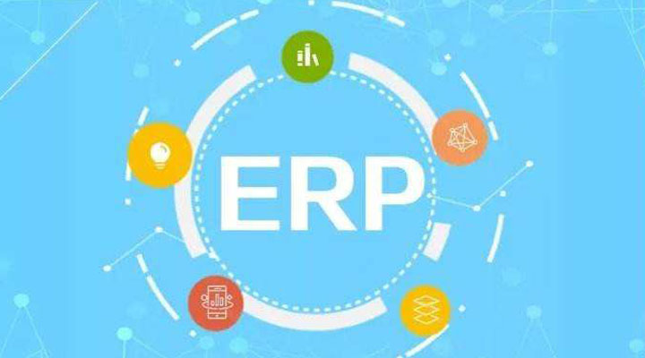ERP不穩(wěn)定的原因都有哪些？