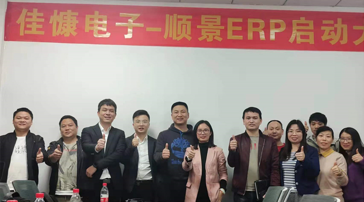 降本增效，佳慷攜手順景全力邁向數字化管理